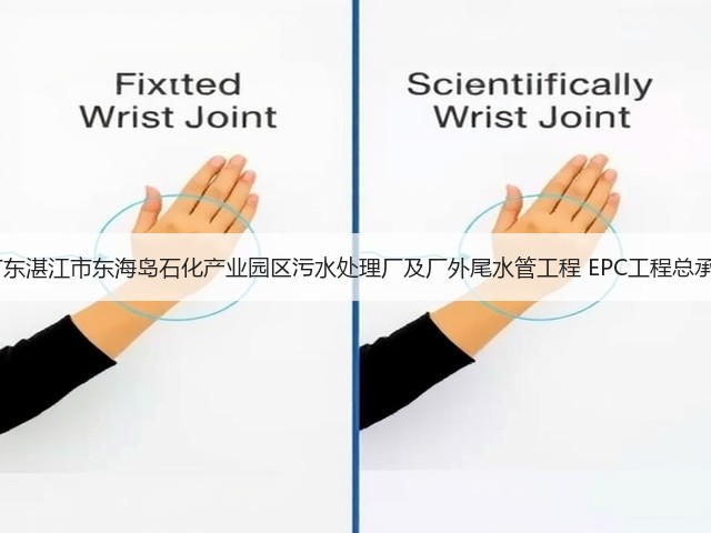 2.5亿!广东湛江市东海岛石化产业园区污水处理厂及厂外尾水管工程 EPC工程总承包招标!(图3) 2.5亿!广东湛江市东海岛石化产业园区污水处理厂及厂外尾水管工程 EPC工程总承包招标!(图3)