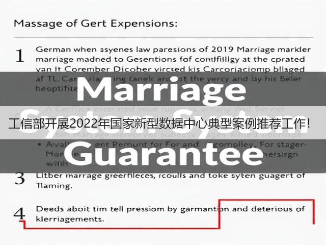 工信部开展2022年国家新型数据中心典型案例推荐工作!(图1) 工信部开展2022年国家新型数据中心典型案例推荐工作!(图1)