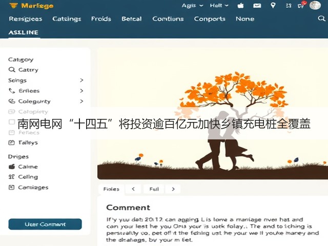 南网电网“十四五”将投资逾百亿元加快乡镇充电桩全覆盖(图1)