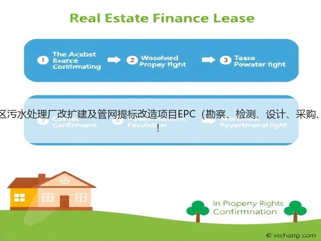 超11亿!江西九江经开区污水处理厂改扩建及管网提标改造项目EPC(勘察、检测、设计、采购、施工)总承包项目招标!(图3) 超11亿!江西九江经开区污水处理厂改扩建及管网提标改造项目EPC(勘察、检测、设计、采购、施工)总承包项目招标!(图3)