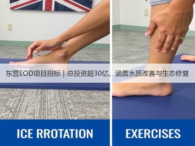 东营EOD项目招标|总投资超30亿,涵盖水质改善与生态修复(图1) 东营EOD项目招标|总投资超30亿,涵盖水质改善与生态修复(图1)