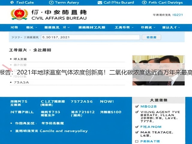 最新报告：2021年地球温室气体浓度创新高！二氧化碳浓度达近百万年来最高值！(图3)