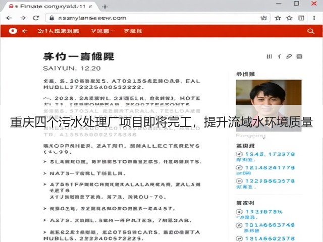 重庆四个污水处理厂项目即将完工,提升流域水环境质量(图2) 重庆四个污水处理厂项目即将完工,提升流域水环境质量(图2)