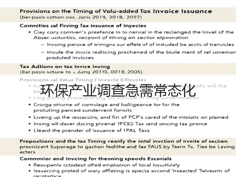 环保产业调查急需常态化 环保产业调查急需常态化