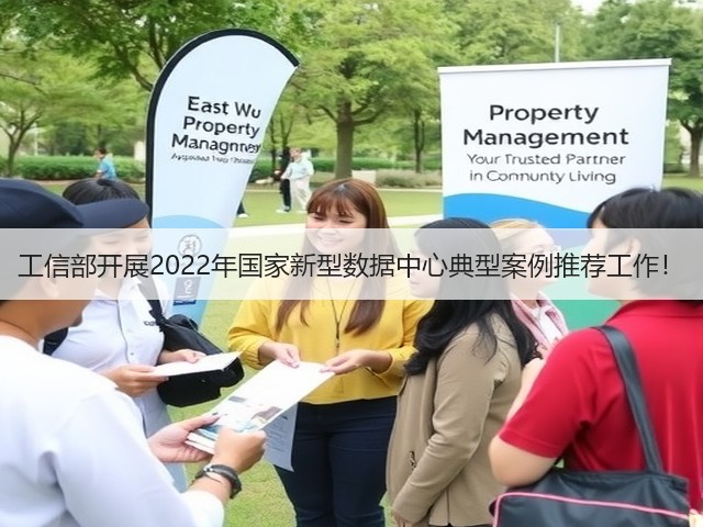工信部开展2022年国家新型数据中心典型案例推荐工作!(图2) 工信部开展2022年国家新型数据中心典型案例推荐工作!(图2)