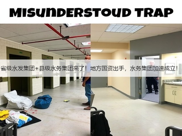 省级水发集团+县级水务集团来了!地方国资出手,水务集团加速成立!(图3) 省级水发集团+县级水务集团来了!地方国资出手,水务集团加速成立!(图3)