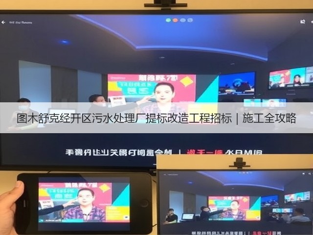 图木舒克经开区污水处理厂提标改造工程招标|施工全攻略(图3) 图木舒克经开区污水处理厂提标改造工程招标|施工全攻略(图3)