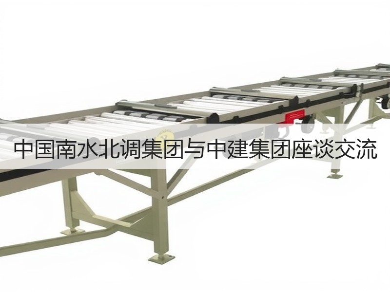 中国南水北调集团与中建集团座谈交流 中国南水北调集团与中建集团座谈交流