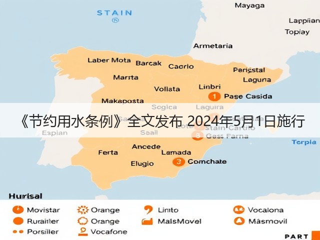 《节约用水条例》全文发布 2024年5月1日施行(图3)