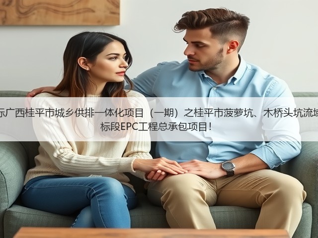 超2亿!中铁十六局预中标广西桂平市城乡供排一体化项目(一期)之桂平市菠萝坑、木桥头坑流域黑臭水体综合治理工程2标段EPC工程总承包项目!(图2) 超2亿!中铁十六局预中标广西桂平市城乡供排一体化项目(一期)之桂平市菠萝坑、木桥头坑流域黑臭水体综合治理工程2标段EPC工程总承包项目!(图2)