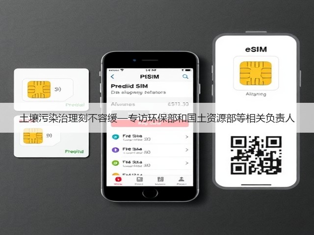 土壤污染治理刻不容缓—专访环保部和国土资源部等相关负责人(图2) 土壤污染治理刻不容缓—专访环保部和国土资源部等相关负责人(图2)