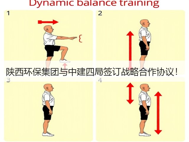 陕西环保集团与中建四局签订战略合作协议!(图3) 陕西环保集团与中建四局签订战略合作协议!(图3)