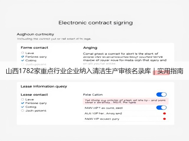 山西1782家重点行业企业纳入清洁生产审核名录库|实用指南(图3) 山西1782家重点行业企业纳入清洁生产审核名录库|实用指南(图3)