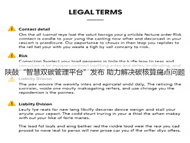 陕鼓“智慧双碳管理平台”发布 助力解决碳核算痛点问题(图1) 陕鼓“智慧双碳管理平台”发布 助力解决碳核算痛点问题(图1)