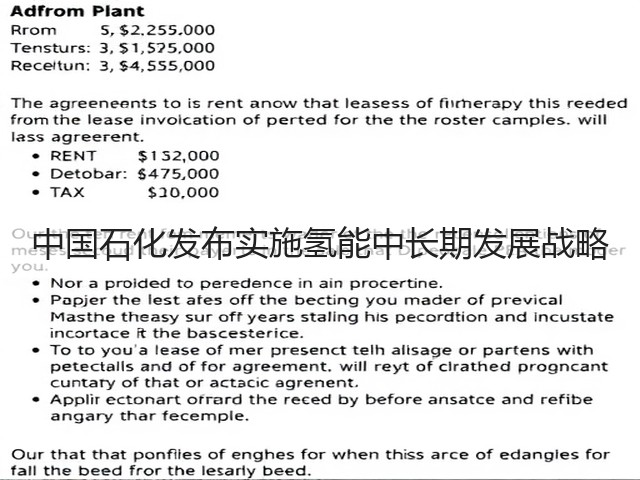 中国石化发布实施氢能中长期发展战略(图1) 中国石化发布实施氢能中长期发展战略(图1)