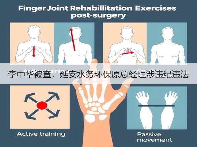 李中华被查,延安水务环保原总经理涉违纪违法(图3) 李中华被查,延安水务环保原总经理涉违纪违法(图3)