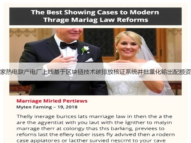 多家热电联产电厂上线基于区块链技术碳排放核证系统并批量化输出配额资产(图3) 多家热电联产电厂上线基于区块链技术碳排放核证系统并批量化输出配额资产(图3)