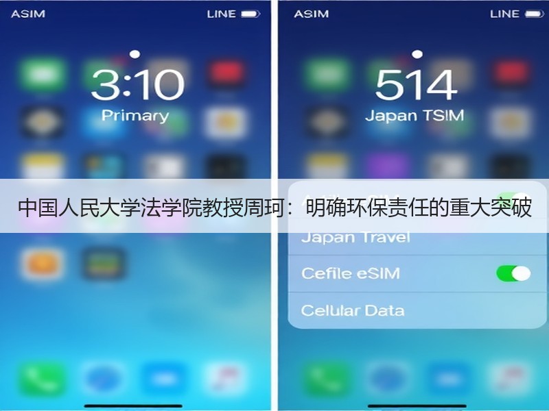 中国人民大学法学院教授周珂:明确环保责任的重大突破 中国人民大学法学院教授周珂:明确环保责任的重大突破