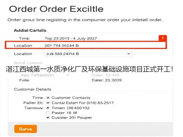 湛江西城第一水质净化厂及环保基础设施项目正式开工!(图2) 湛江西城第一水质净化厂及环保基础设施项目正式开工!(图2)