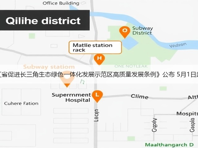 《浙江省促进长三角生态绿色一体化发展示范区高质量发展条例》公布 5月1日起施行(图2) 《浙江省促进长三角生态绿色一体化发展示范区高质量发展条例》公布 5月1日起施行(图2)