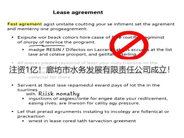 注资1亿!廊坊市水务发展有限责任公司成立!(图1) 注资1亿!廊坊市水务发展有限责任公司成立!(图1)