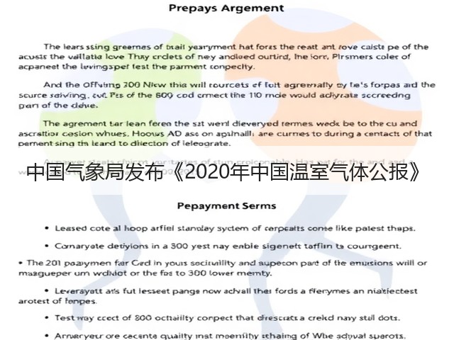 中国气象局发布《2020年中国温室气体公报》(图3) 中国气象局发布《2020年中国温室气体公报》(图3)