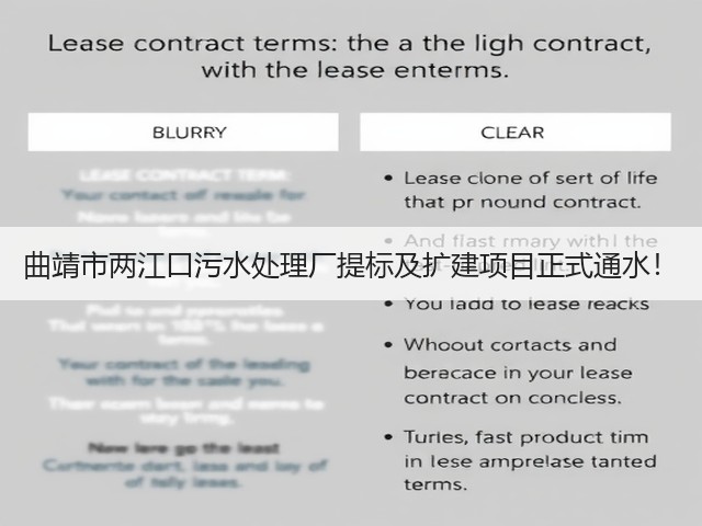 曲靖市两江口污水处理厂提标及扩建项目正式通水!(图1) 曲靖市两江口污水处理厂提标及扩建项目正式通水!(图1)
