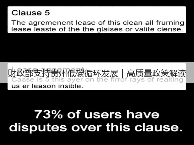财政部支持贵州低碳循环发展|高质量政策解读(图3) 财政部支持贵州低碳循环发展|高质量政策解读(图3)