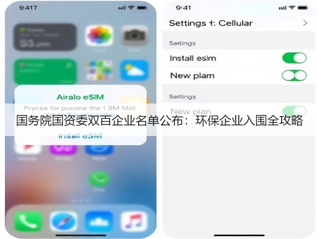 国务院国资委双百企业名单公布:环保企业入围全攻略(图2) 国务院国资委双百企业名单公布:环保企业入围全攻略(图2)
