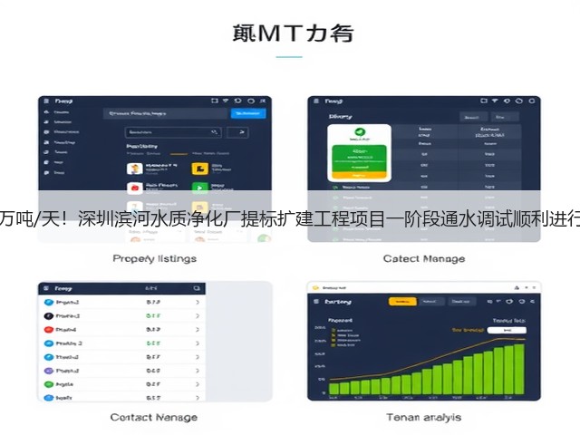 50万吨/天!深圳滨河水质净化厂提标扩建工程项目一阶段通水调试顺利进行!(图1) 50万吨/天!深圳滨河水质净化厂提标扩建工程项目一阶段通水调试顺利进行!(图1)