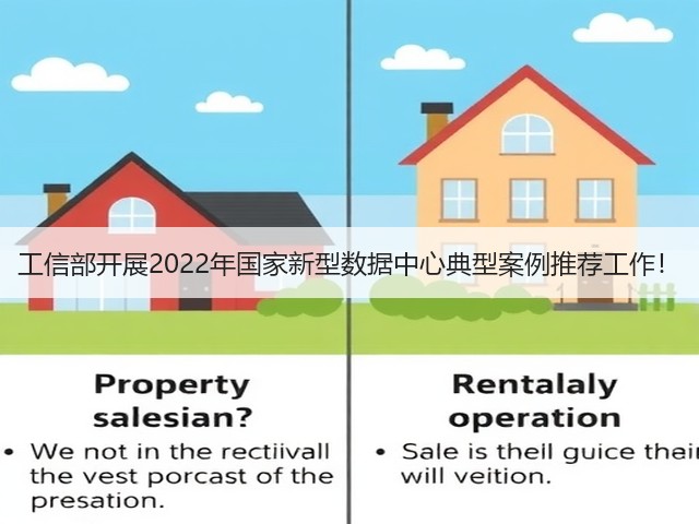 工信部开展2022年国家新型数据中心典型案例推荐工作!(图1) 工信部开展2022年国家新型数据中心典型案例推荐工作!(图1)