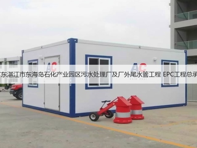 2.5亿！广东湛江市东海岛石化产业园区污水处理厂及厂外尾水管工程 EPC工程总承包招标！(图1)