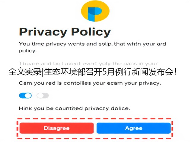 全文实录|生态环境部召开5月例行新闻发布会!(图3) 全文实录|生态环境部召开5月例行新闻发布会!(图3)