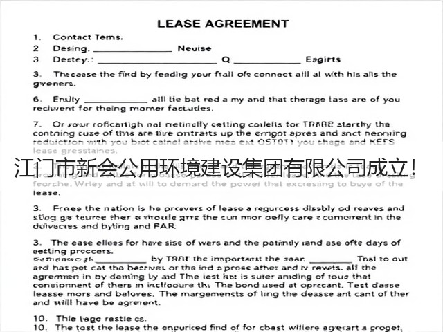 江门市新会公用环境建设集团有限公司成立!(图3) 江门市新会公用环境建设集团有限公司成立!(图3)