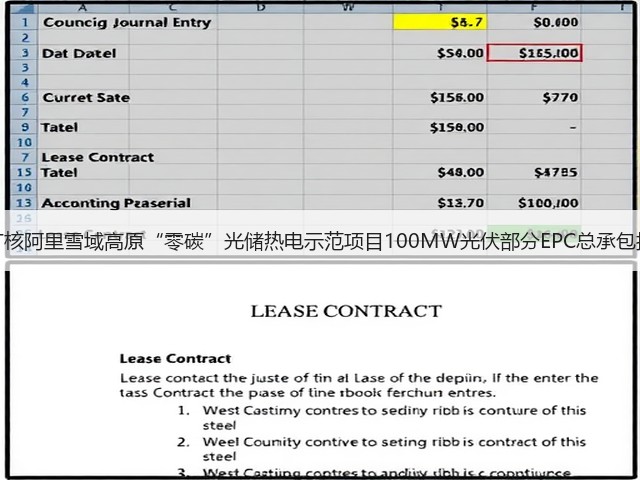 中广核阿里雪域高原“零碳”光储热电示范项目100MW光伏部分EPC总承包招标(图3) 中广核阿里雪域高原“零碳”光储热电示范项目100MW光伏部分EPC总承包招标(图3)