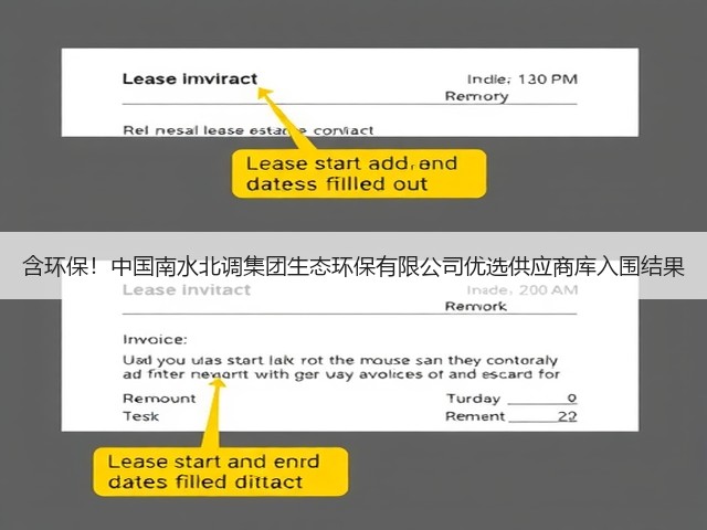 含环保!中国南水北调集团生态环保有限公司优选供应商库入围结果(图3) 含环保!中国南水北调集团生态环保有限公司优选供应商库入围结果(图3)