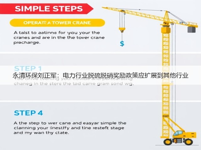 永清环保刘正军:电力行业脱硫脱硝奖励政策应扩展到其他行业(图3) 永清环保刘正军:电力行业脱硫脱硝奖励政策应扩展到其他行业(图3)