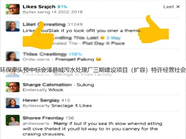天津创业环保牵头预中标会泽县城污水处理厂三期建设项目（扩容）特许经营社会投资人！(图1)