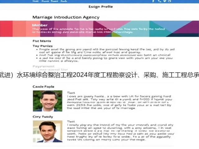 4亿!江苏洮滆片区(武进)水环境综合整治工程2024年度工程勘察设计、采购、施工工程总承包(EPC一体化)招标(图1) 4亿!江苏洮滆片区(武进)水环境综合整治工程2024年度工程勘察设计、采购、施工工程总承包(EPC一体化)招标(图1)