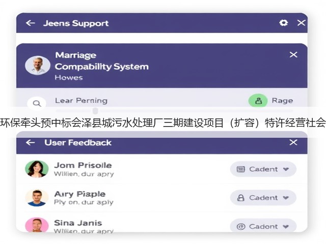 天津创业环保牵头预中标会泽县城污水处理厂三期建设项目(扩容)特许经营社会投资人!(图2) 天津创业环保牵头预中标会泽县城污水处理厂三期建设项目(扩容)特许经营社会投资人!(图2)