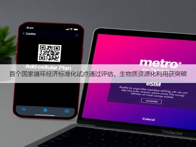 首个国家循环经济标准化试点通过评估，生物质资源化利用获突破(图3)