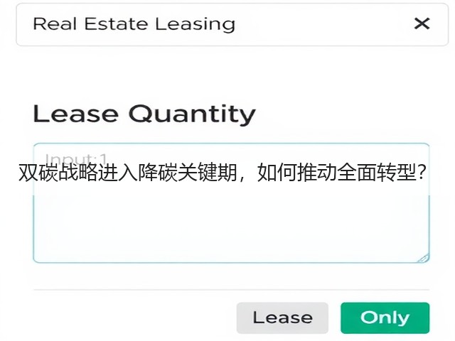 双碳战略进入降碳关键期,如何推动全面转型?(图2) 双碳战略进入降碳关键期,如何推动全面转型?(图2)
