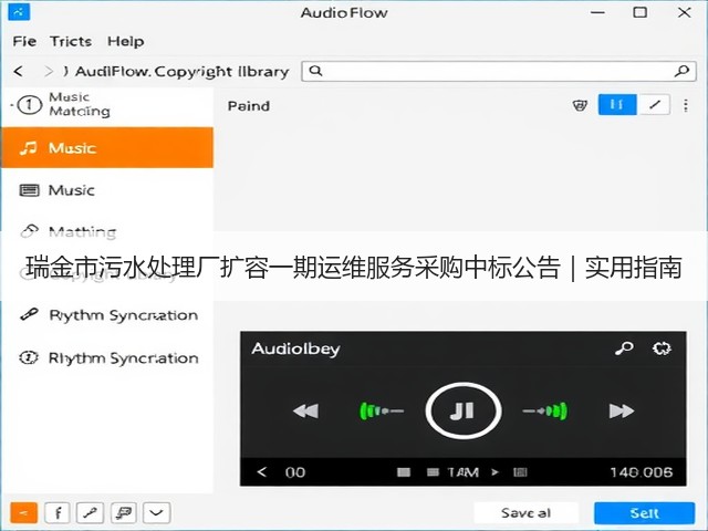 瑞金市污水处理厂扩容一期运维服务采购中标公告|实用指南(图2) 瑞金市污水处理厂扩容一期运维服务采购中标公告|实用指南(图2)