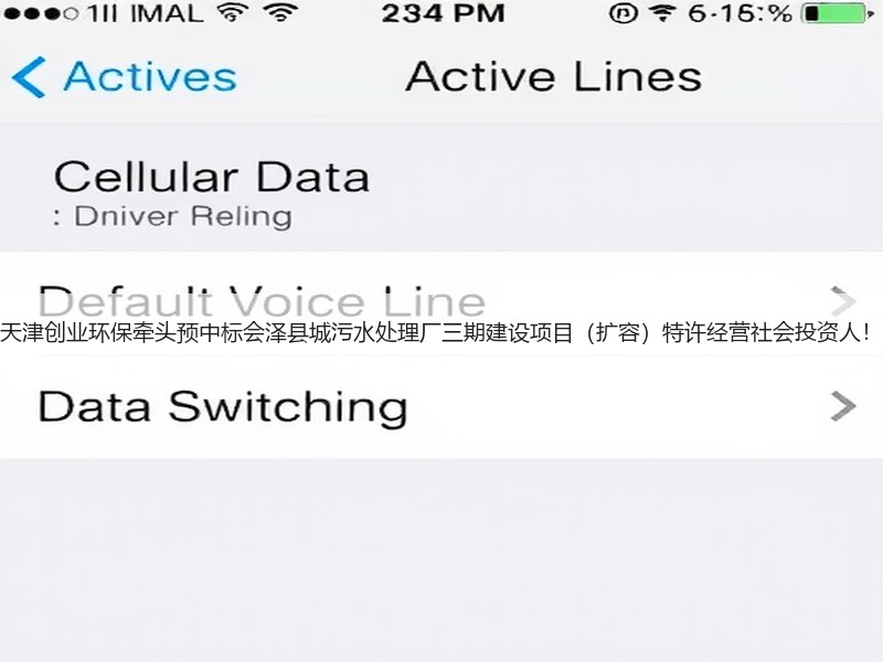 天津创业环保牵头预中标会泽县城污水处理厂三期建设项目（扩容）特许经营社会投资人！